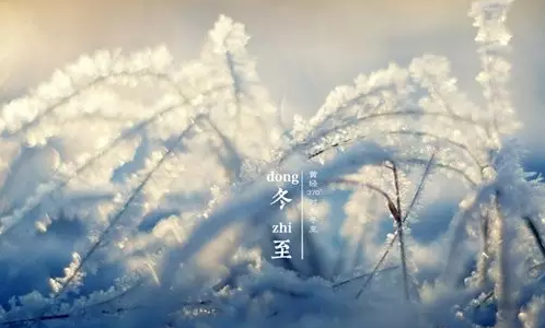 佛山上下和地毯祝贺冬至快乐